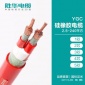 胜华硅橡胶绝缘电缆线YGC多芯高柔软性耐高温腐蚀耐油电缆可定制